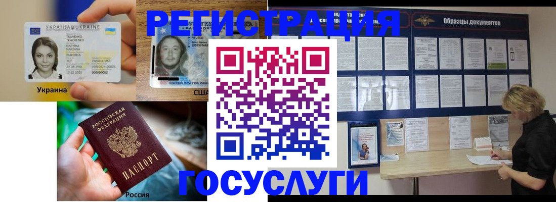 временная регистрация в Самаре