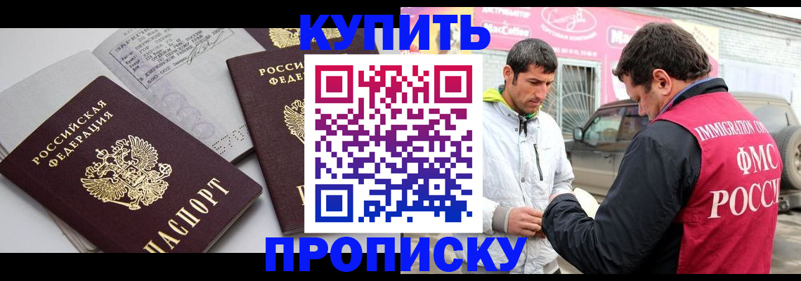 временная регистрация поиск в Самаре