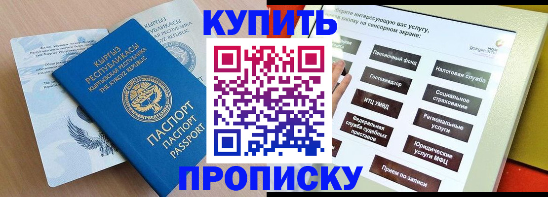где прописаться в Самаре