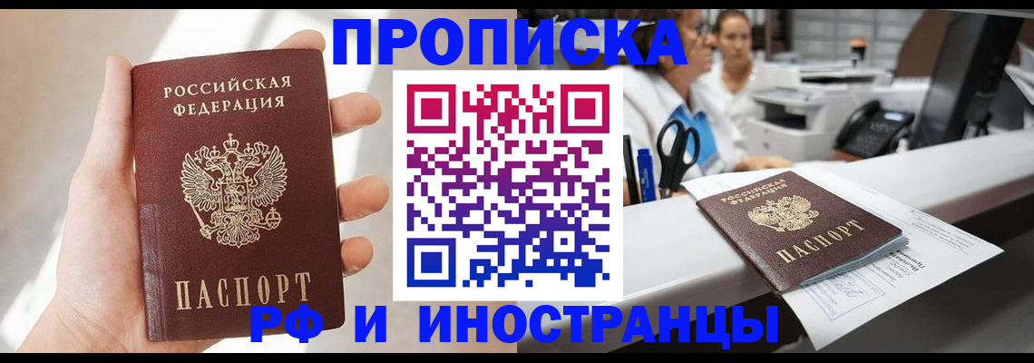 временная регистрация недорого в Самаре