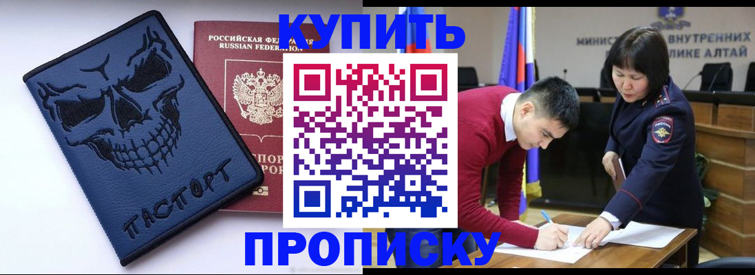 прописка иностранных граждан в Самаре