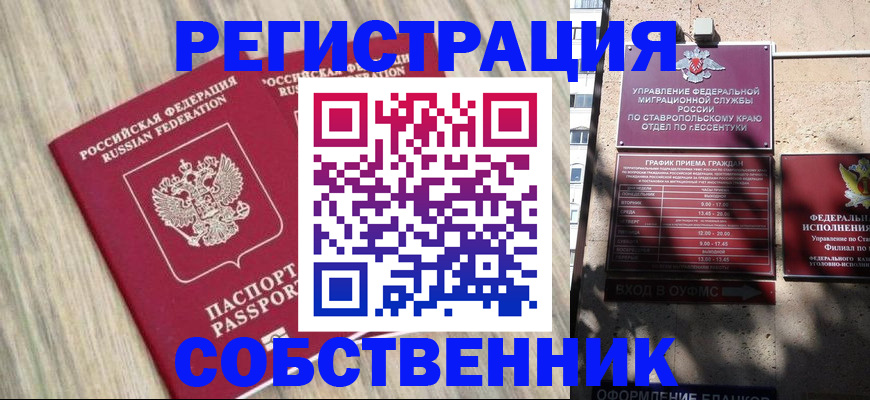 прописка штамп в Самаре
