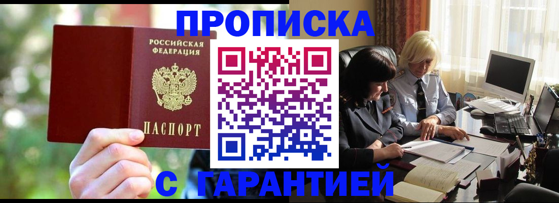 временная регистрация для всех в Самаре