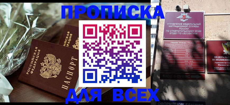 временная регистрация в квартире в Самаре