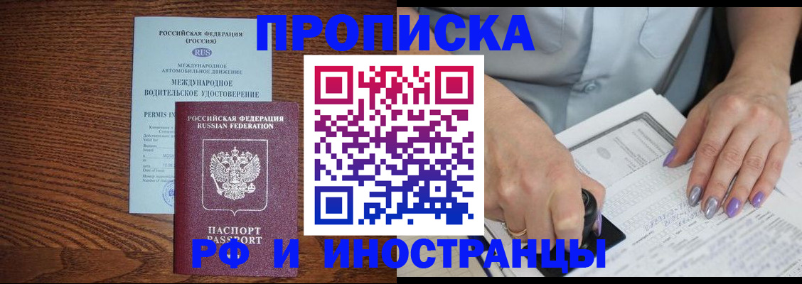 временная регистрация гарантия в Самаре